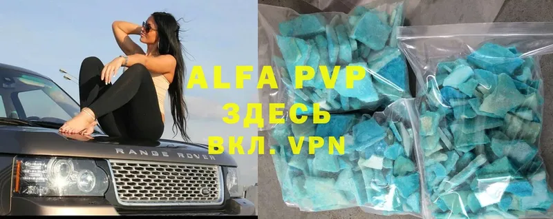 наркотики  Благодарный  Alfa_PVP кристаллы 