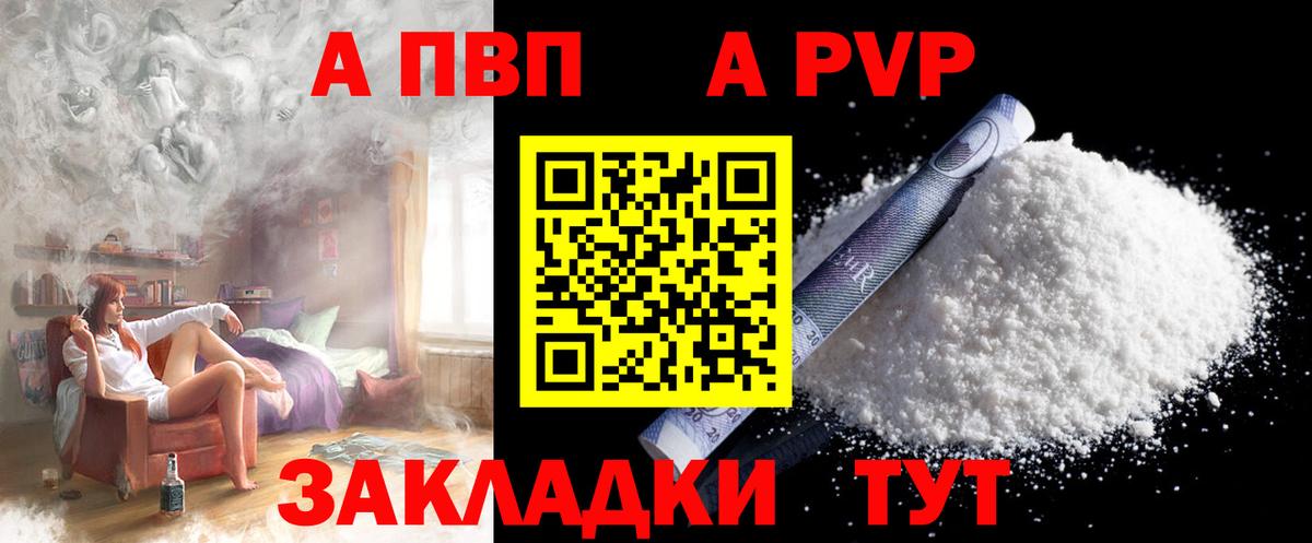 Благодарный  A-PVP Crystall  Альфа ПВП VHQ  A PVP  А ПВП мука  Вход с VPN 