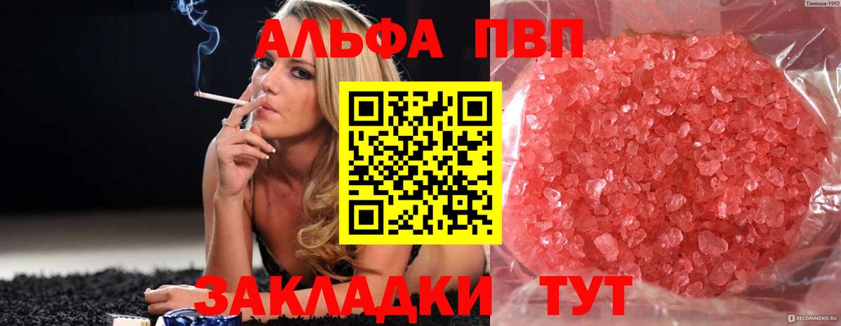 Alpha PVP Соль  дарнет шоп  A-PVP кристаллы  Alfa_PVP СК  Благодарный 