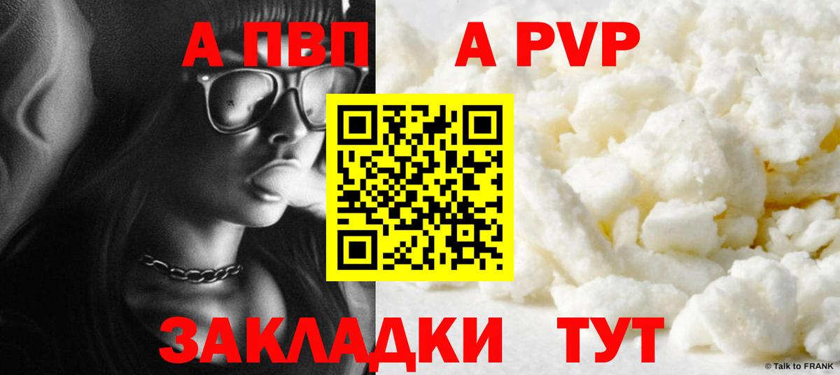 Alfa_PVP кристаллы Благодарный