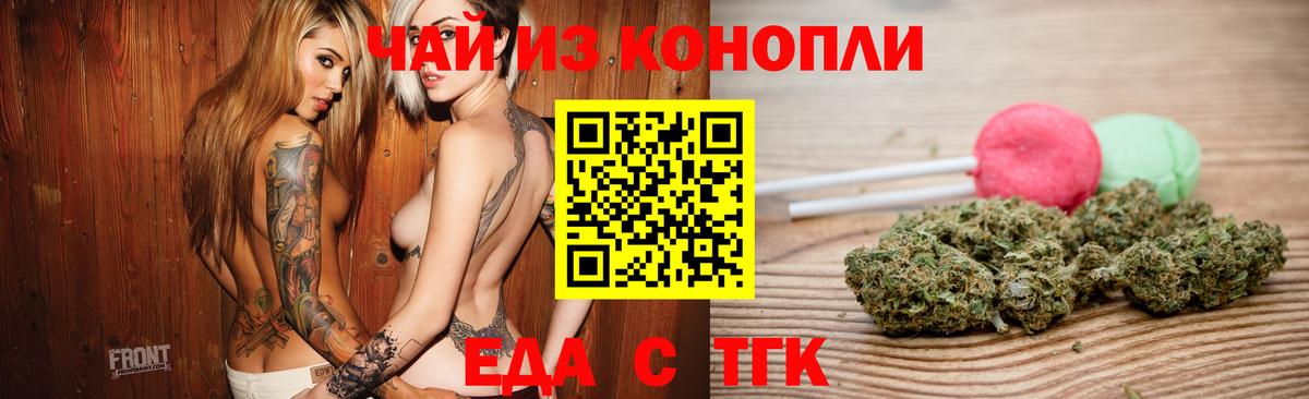 Печенье с ТГК конопля  Благодарный 