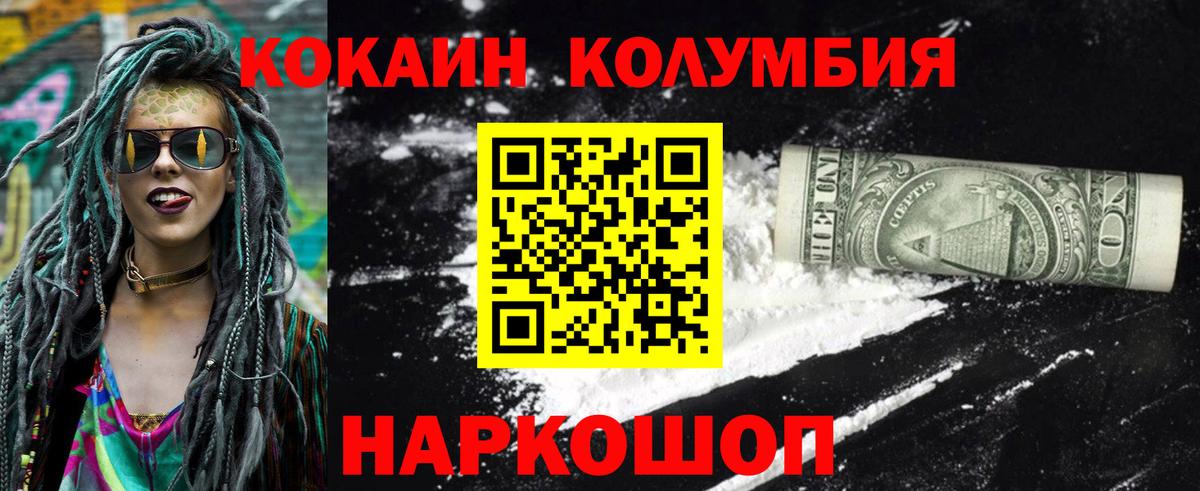 как найти закладки  Благодарный  Cocaine Columbia  Cocaine VHQ 