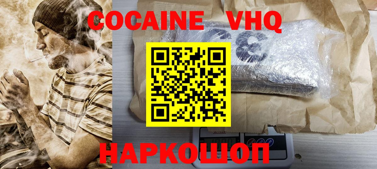 КОКАИН Перу Благодарный