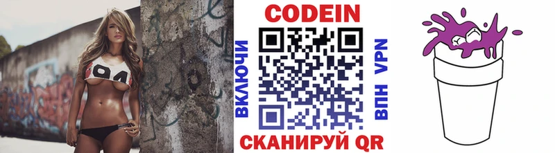 где купить наркоту  Благодарный  blacksprut сайт  Кодеин Purple Drank 