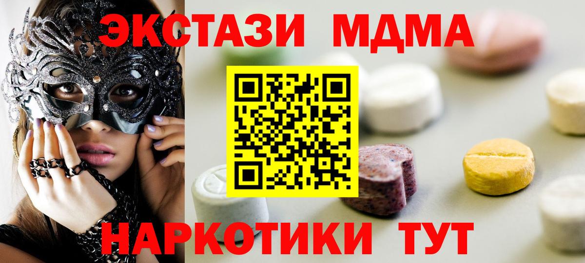 ЭКСТАЗИ 280 MDMA Благодарный