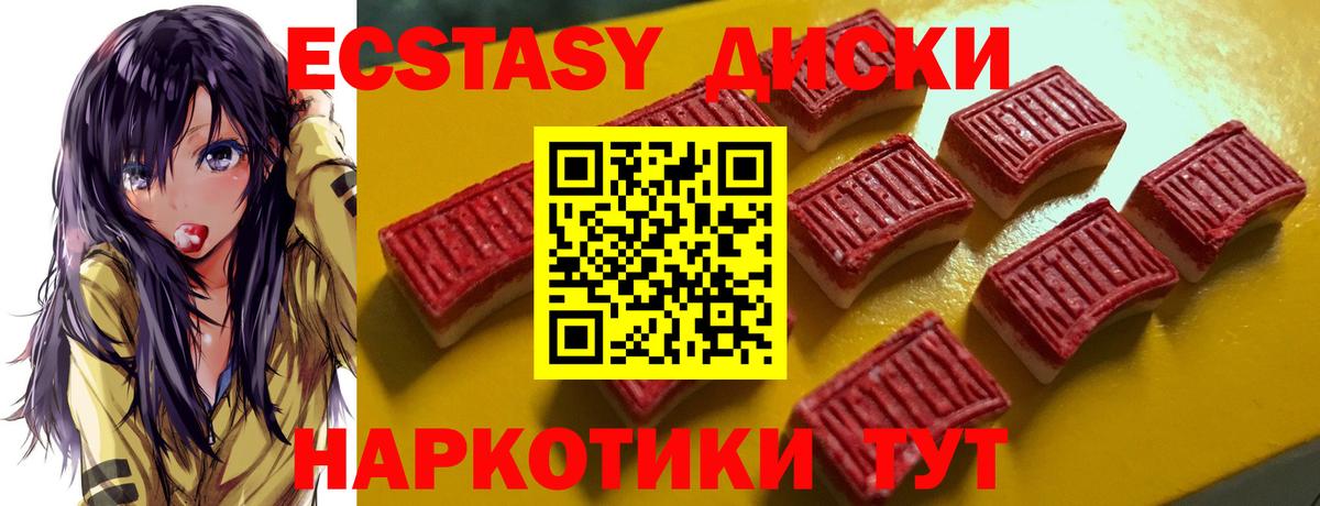 Благодарный  ЭКСТАЗИ XTC  Вход с VPN  Ecstasy  Ecstasy диски 