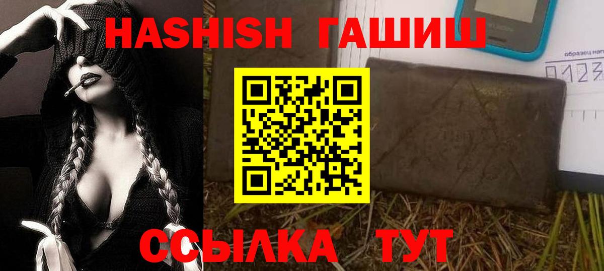 как найти наркотики  Гашиш Cannabis  ГАШИШ  Гашиш hashish  Вход с VPN  Благодарный 