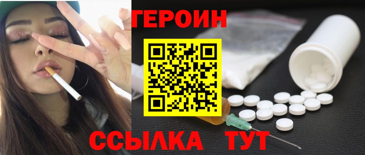 ГЕРОИН VHQ  Благодарный 