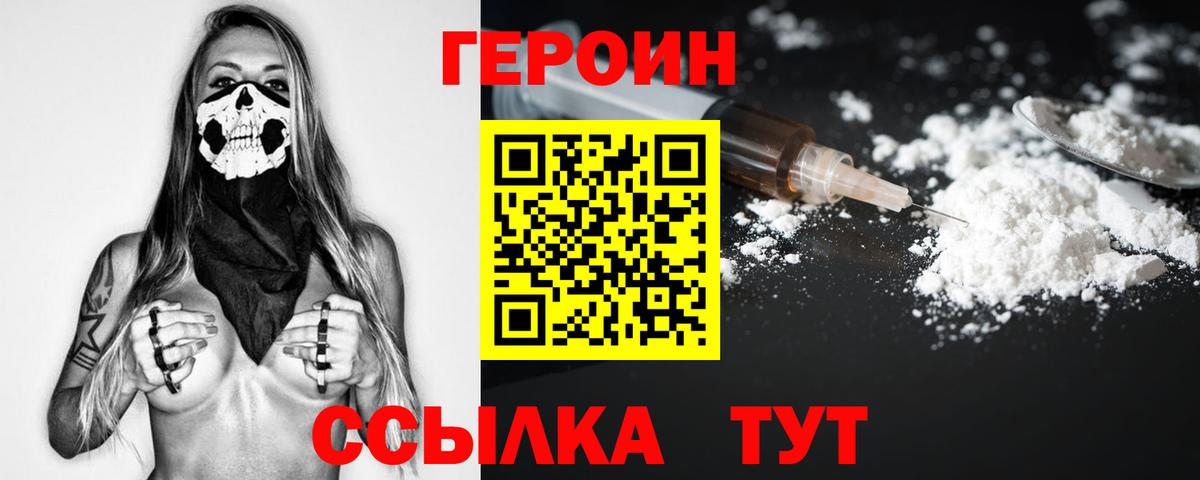Благодарный  Героин хмурый  Вход с VPN 