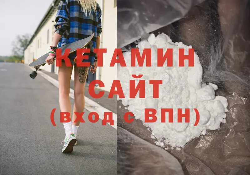 КЕТАМИН ketamine  Благодарный 