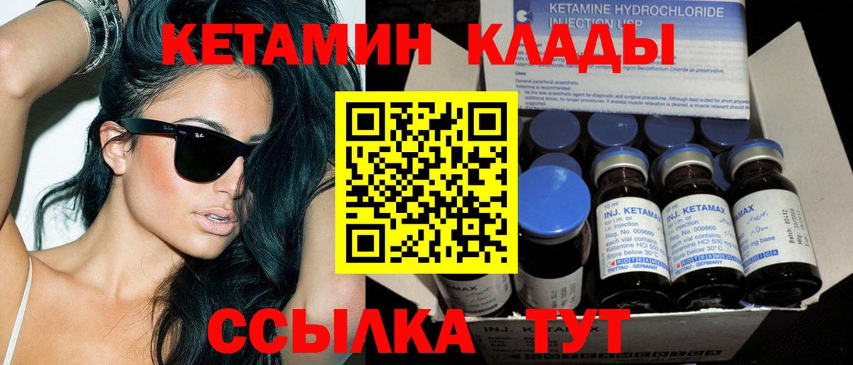 Кетамин ketamine Благодарный