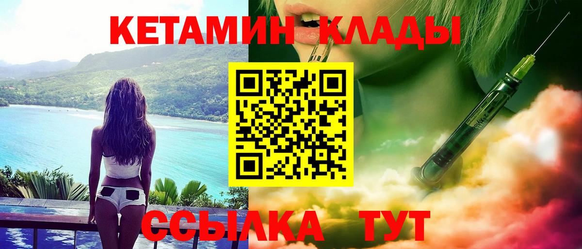 Благодарный  КЕТАМИН ketamine  кракен ТОР  КЕТАМИН VHQ  Вход с VPN 