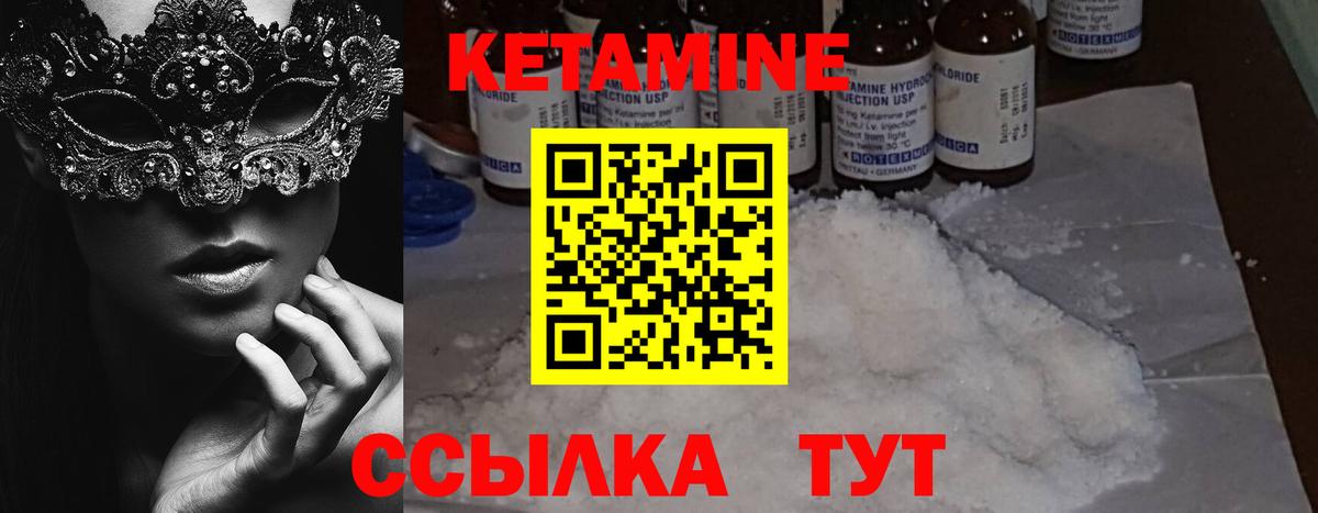 КЕТАМИН ketamine  МЕГА ONION  Благодарный 