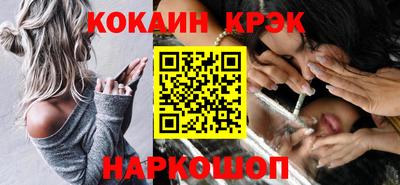 кокаин премиум Будённовск