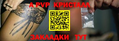 a pvp Балахна