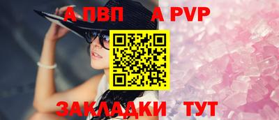 кристаллы Бийск