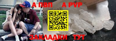 кристаллы Бийск