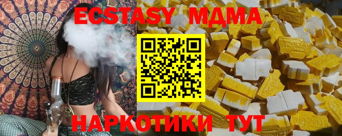 MDMA кристаллы  MDMA  Благодарный  MDMA crystal  Вход с VPN 