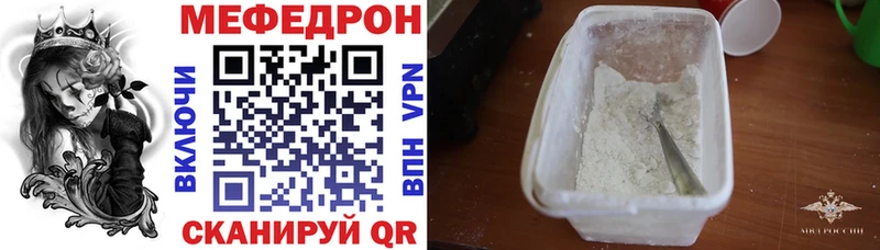 что такое наркотик  Благодарный  МЯУ-МЯУ кристаллы 