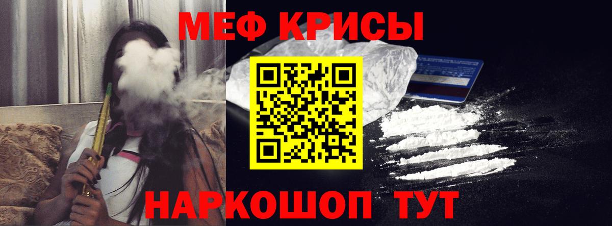 Меф мяу мяу мука Благодарный