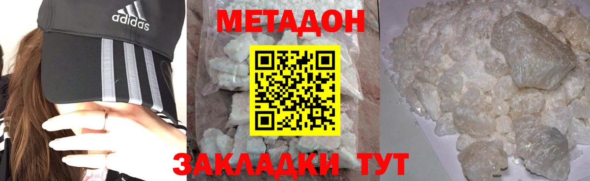 Метадон VHQ Благодарный