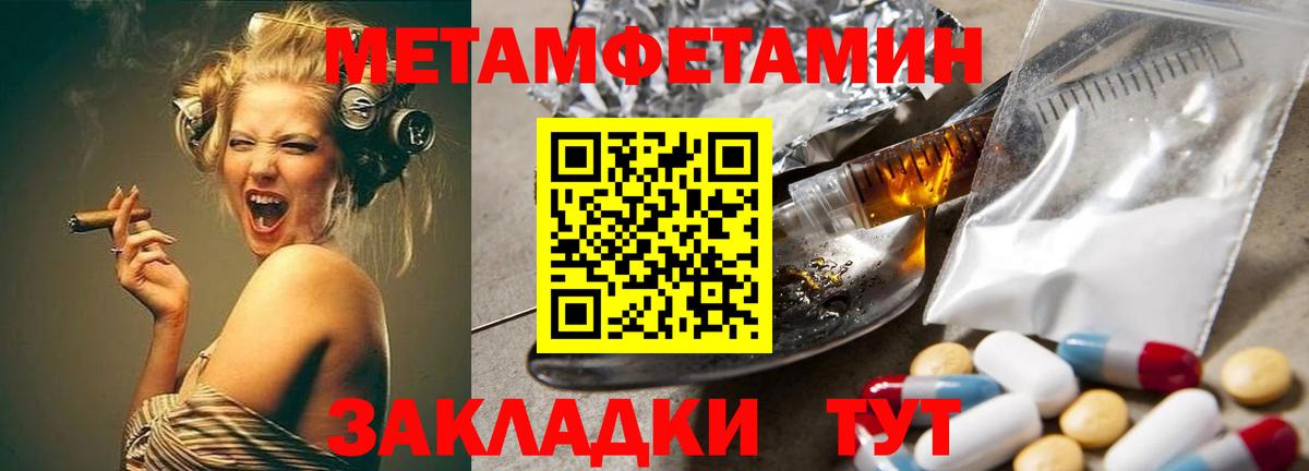 Первитин винт Благодарный