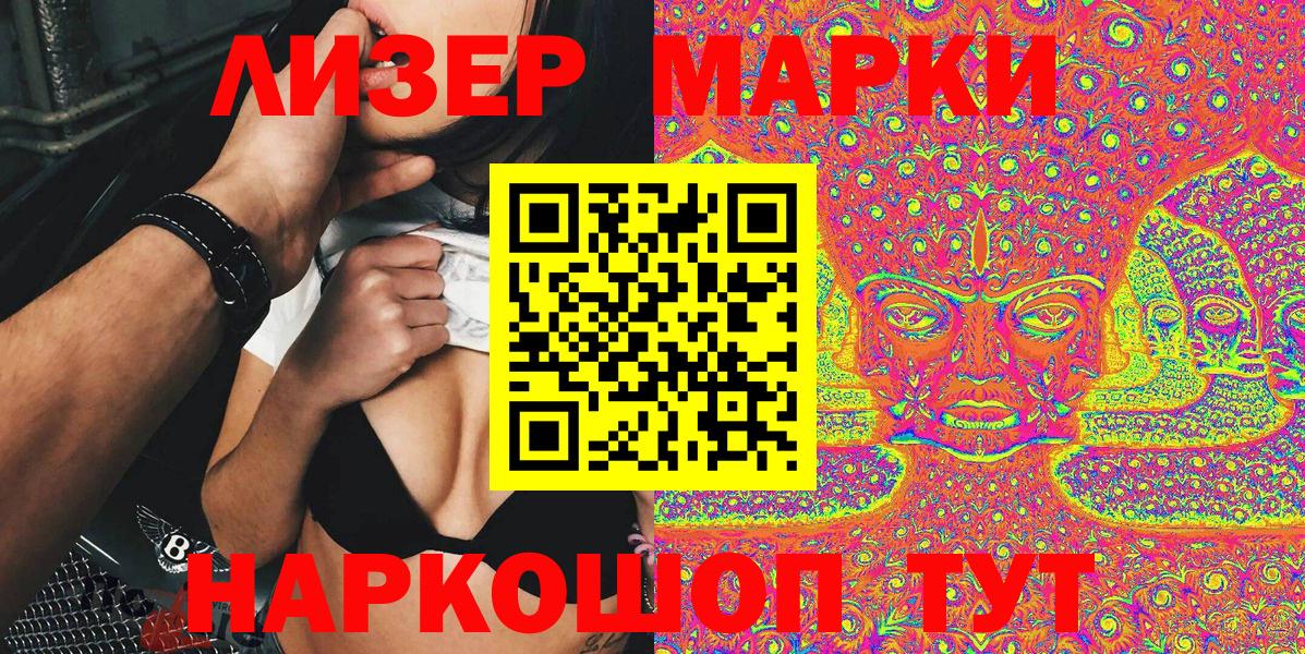 Наркотические марки 1,8мг Благодарный