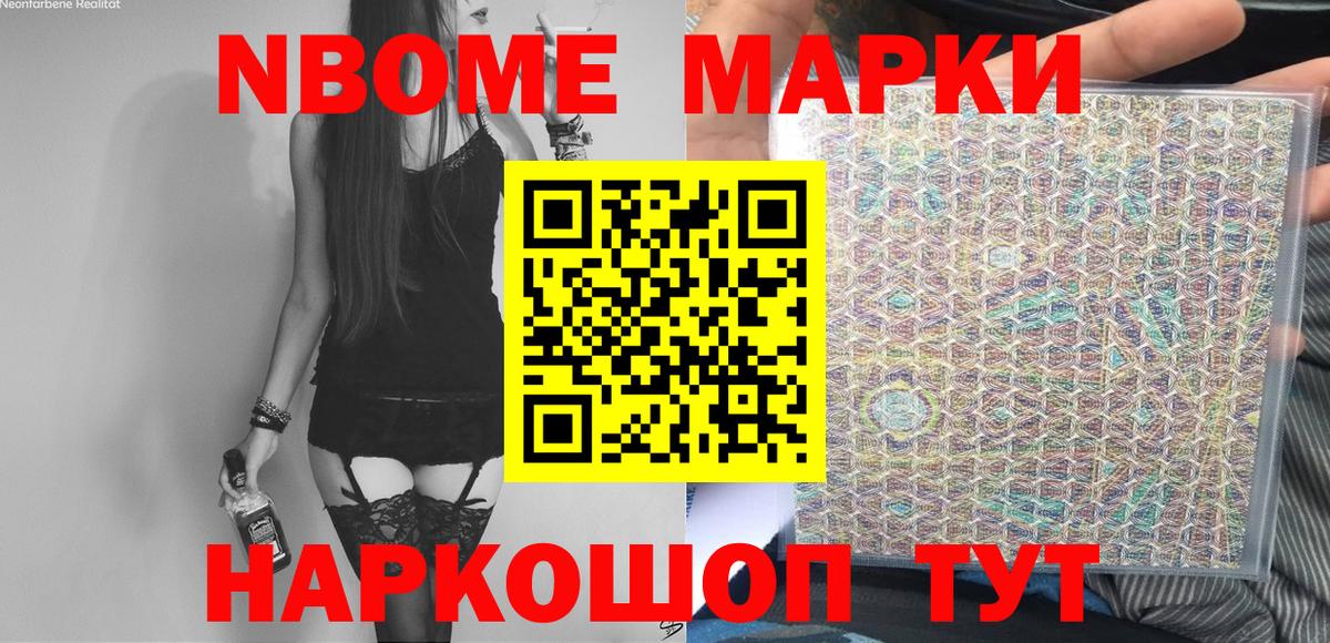 Марки N-bome 1,5мг  Наркотические марки  Вход с VPN  Благодарный  Марки N-bome 1,5мг 